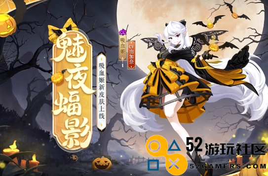 阴阳师吸血姬魅夜蝠影获取攻略详解_如何快速获得阴阳师吸血姬魅夜蝠影