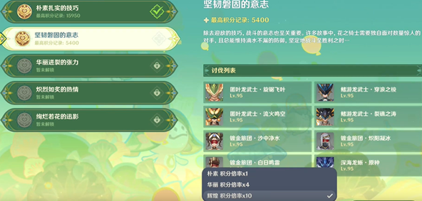 原神骑士的剑影第二天通关技巧解析_详细攻略与玩法分享