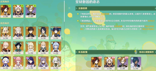 原神骑士的剑影第二天通关技巧解析_详细攻略与玩法分享