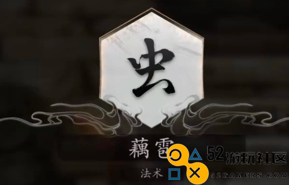 黑神话悟空糜道人隐藏支线详细攻略_如何成功完成糜道人的支线任务