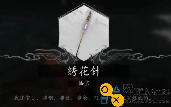 黑神话悟空糜道人隐藏支线详细攻略_如何成功完成糜道人的支线任务