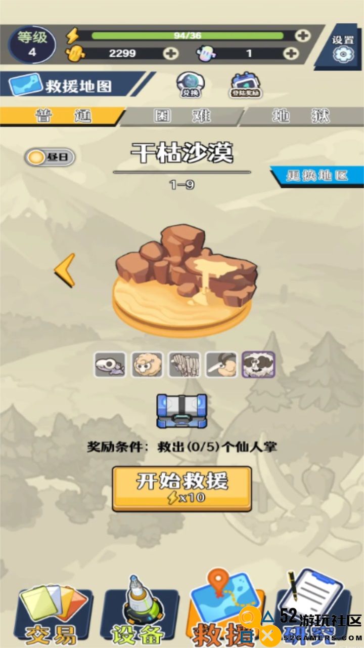 刺刺救援队内置菜单版_刺刺救援队免广告最新版下载