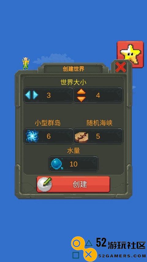 女娲模拟器内置菜单版_女娲模拟器单机版中文版下载