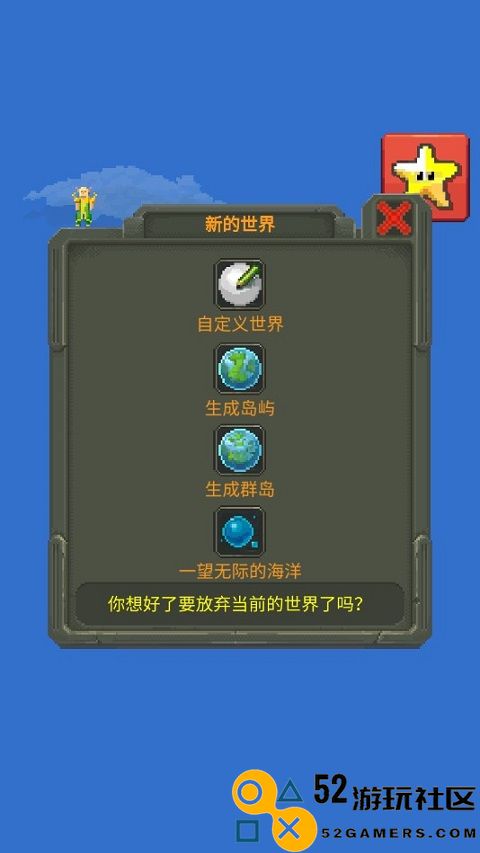 女娲模拟器内置菜单版_女娲模拟器单机版中文版下载