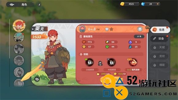 驯龙之旅无限金币版_驯龙之旅中文版手机版下载