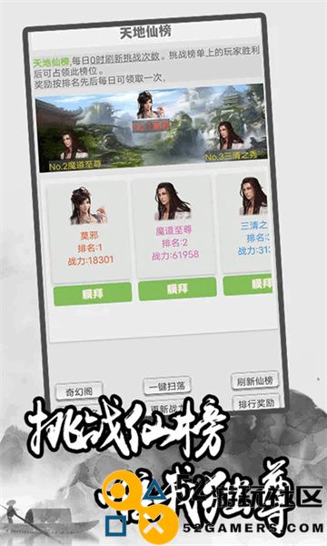 极简修仙内置菜单版_极简修仙免广告折相思下载