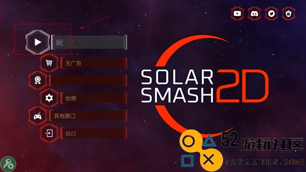 星球爆炸模拟器2D内置功能菜单版_星球爆炸模拟器2D无限水晶版下载