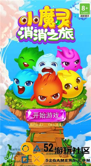 小魔灵消消之旅内置菜单版_小魔灵消消之旅无限金币钻石下载