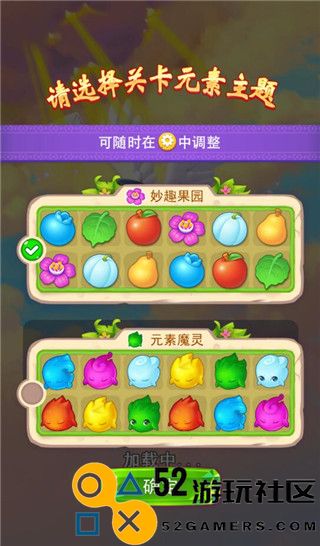 小魔灵消消之旅内置菜单版_小魔灵消消之旅无限金币钻石下载