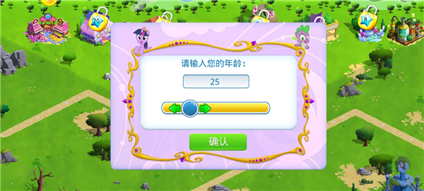 小马宝莉魔法公主游戏免广告_小马宝莉魔法公主无限钻石金币版下载