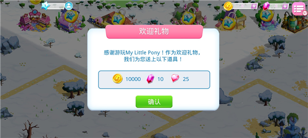 小马宝莉魔法公主游戏免广告_小马宝莉魔法公主无限钻石金币版下载
