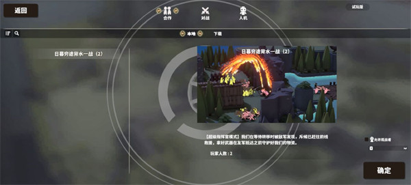 攻城模拟器免费手机版_攻城模拟器中文版无限金币下载