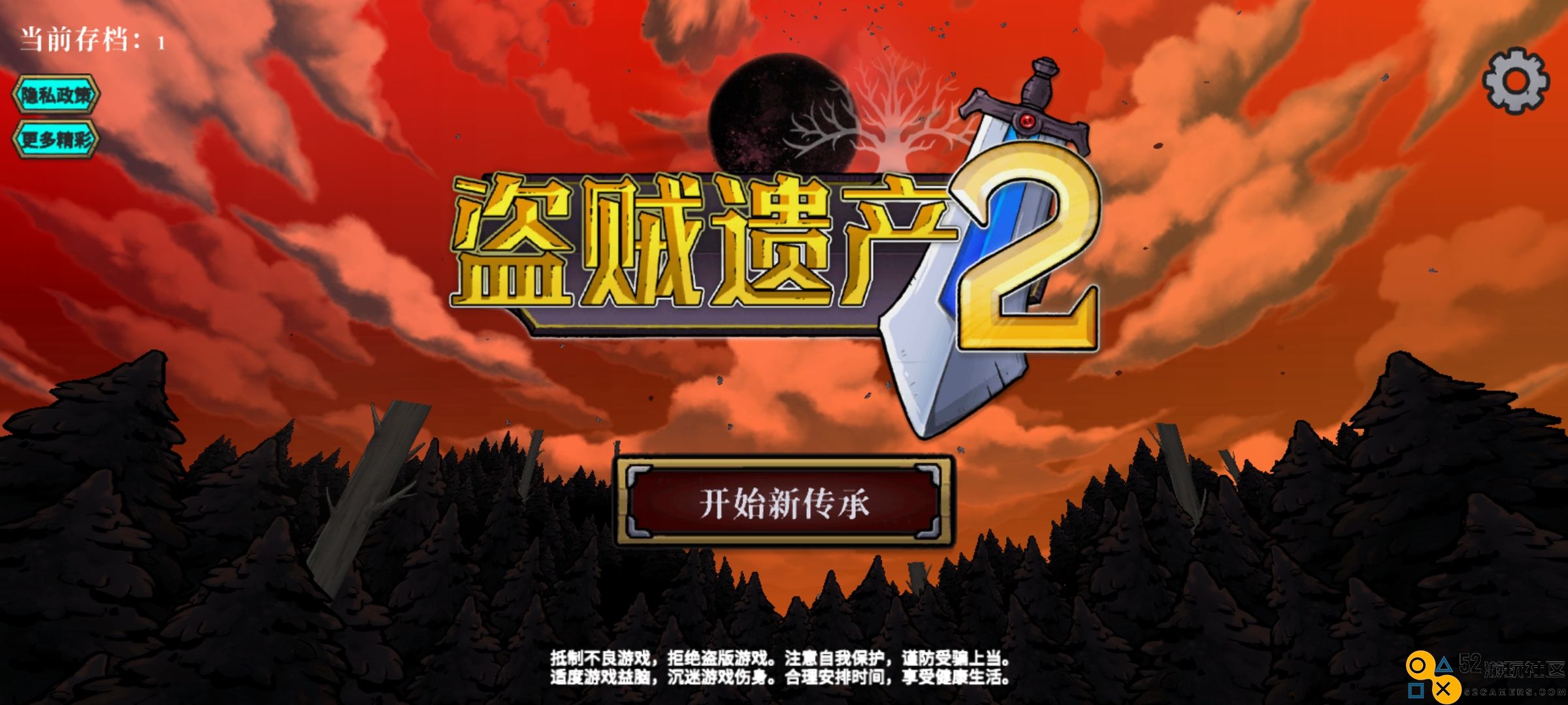 盗贼遗产2内置菜单版_盗贼遗产2无限金币手机版下载