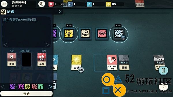密教模拟器无限健康版_密教模拟器手机版全dlc下载