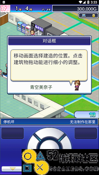 珍宝机场物语中文汉化版_珍宝机场物语无限金币研究点版下载