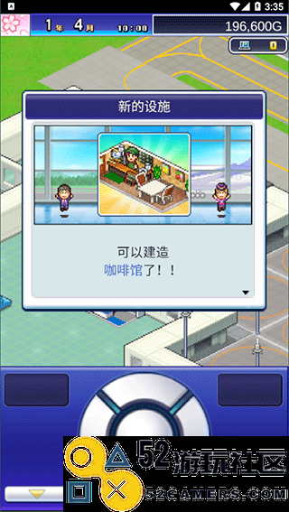 珍宝机场物语中文汉化版_珍宝机场物语无限金币研究点版下载
