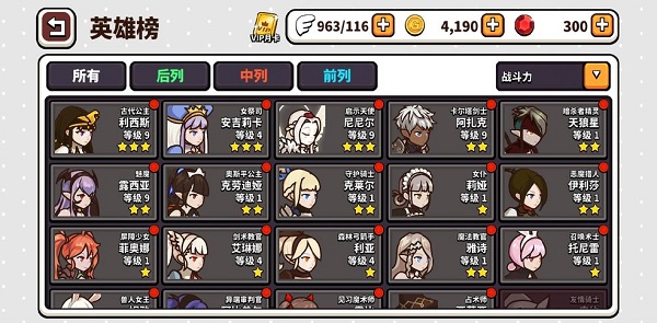 骑士联萌免广告版_骑士联萌无限钻石内购版下载