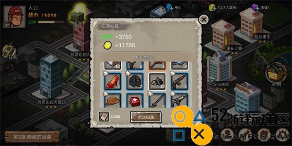 幸存者危城免登录无限钻石版_幸存者危城内置作弊菜单最新版下载