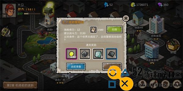 幸存者危城免登录无限钻石版_幸存者危城内置作弊菜单最新版下载