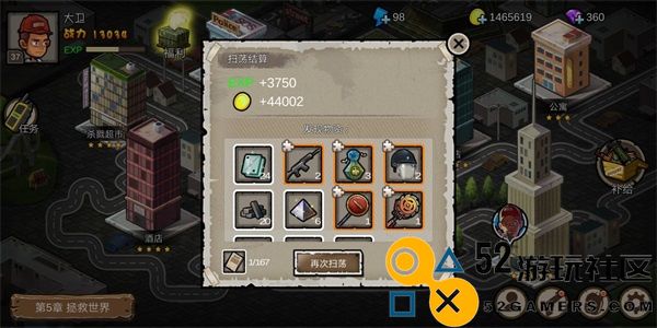幸存者危城免登录无限钻石版_幸存者危城内置作弊菜单最新版下载
