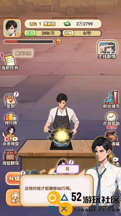 天选逆袭者内置菜单最新版_天选逆袭者无广告版安卓版下载