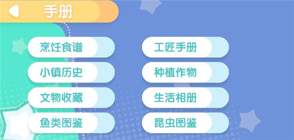心动小镇无限金币钻石版_心动小镇内置菜单版最新版下载