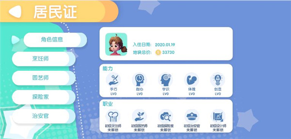 心动小镇无限金币钻石版_心动小镇内置菜单版最新版下载