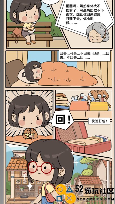奶奶的面馆游戏免广告版_奶奶的面馆折相思内置菜单下载