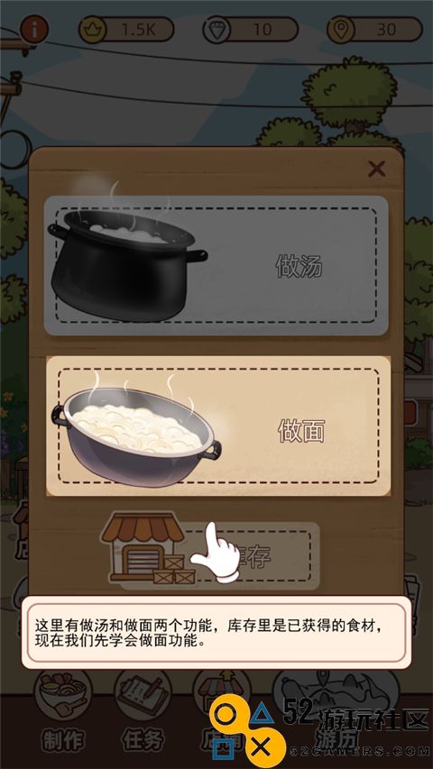 奶奶的面馆游戏免广告版_奶奶的面馆折相思内置菜单下载