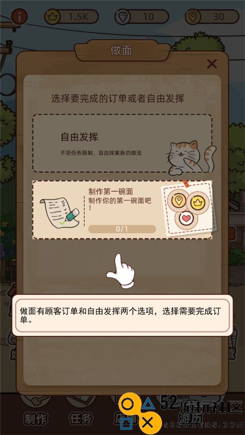 奶奶的面馆游戏免广告版_奶奶的面馆折相思内置菜单下载