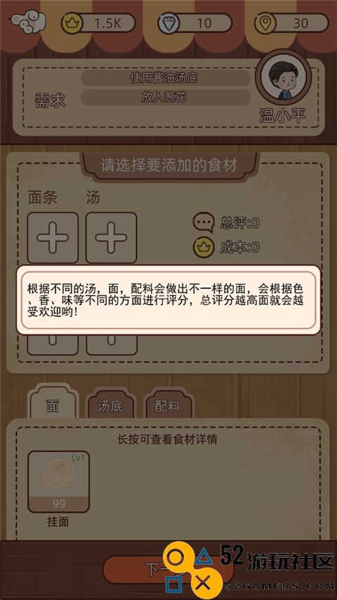 奶奶的面馆游戏免广告版_奶奶的面馆折相思内置菜单下载
