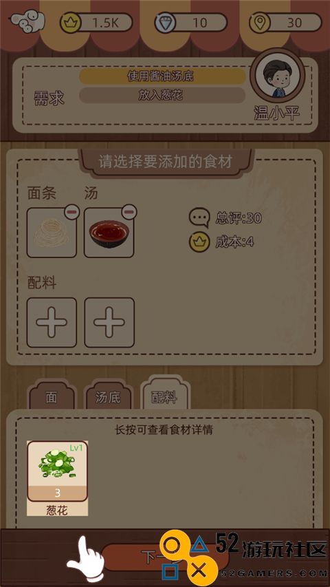 奶奶的面馆游戏免广告版_奶奶的面馆折相思内置菜单下载