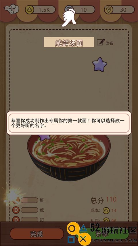 奶奶的面馆游戏免广告版_奶奶的面馆折相思内置菜单下载