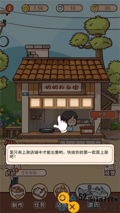 奶奶的面馆游戏免广告版_奶奶的面馆折相思内置菜单下载