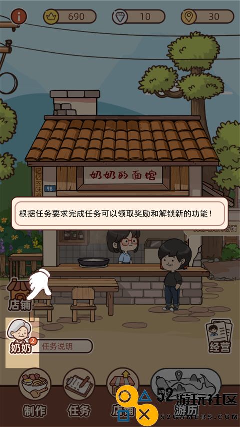 奶奶的面馆游戏免广告版_奶奶的面馆折相思内置菜单下载