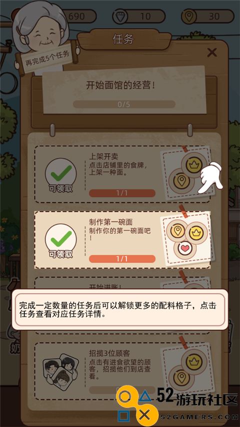 奶奶的面馆游戏免广告版_奶奶的面馆折相思内置菜单下载