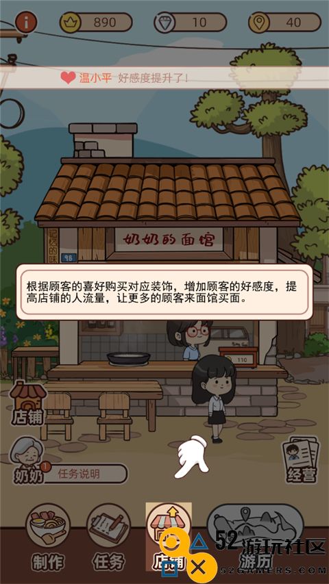 奶奶的面馆游戏免广告版_奶奶的面馆折相思内置菜单下载