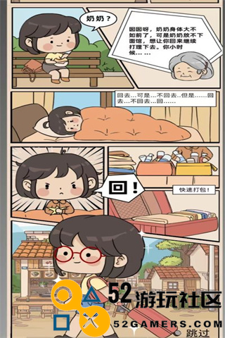 奶奶的面馆游戏免广告版_奶奶的面馆折相思内置菜单下载