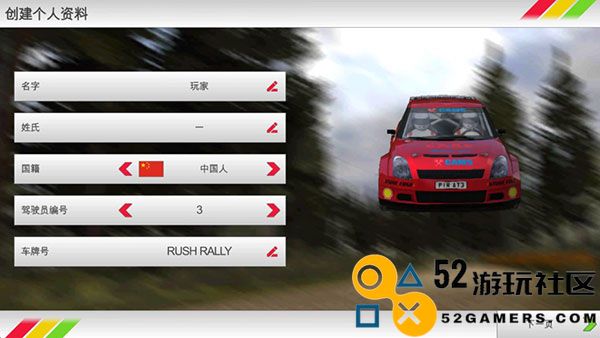 rushrally3中文版内购版_rushrally3安卓版无限金币版下载