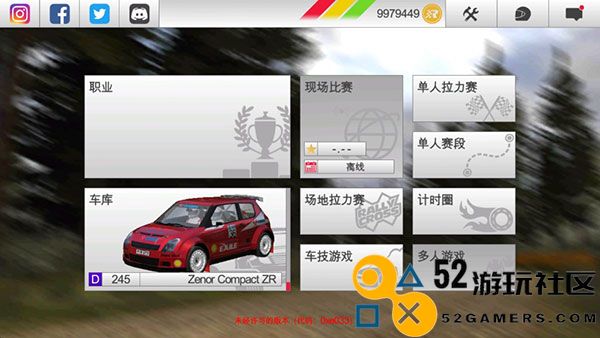 rushrally3中文版内购版_rushrally3安卓版无限金币版下载