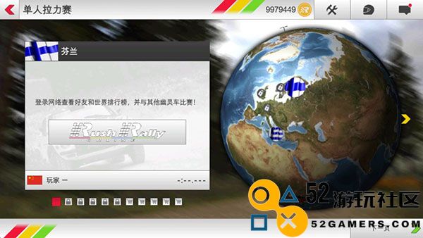 rushrally3中文版内购版_rushrally3安卓版无限金币版下载