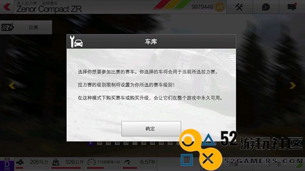 rushrally3中文版内购版_rushrally3安卓版无限金币版下载
