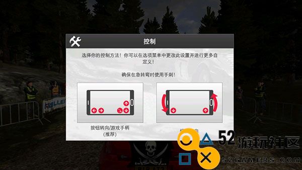 rushrally3中文版内购版_rushrally3安卓版无限金币版下载