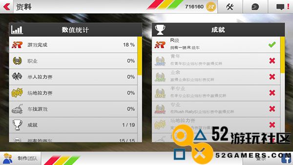 rushrally3中文版内购版_rushrally3安卓版无限金币版下载