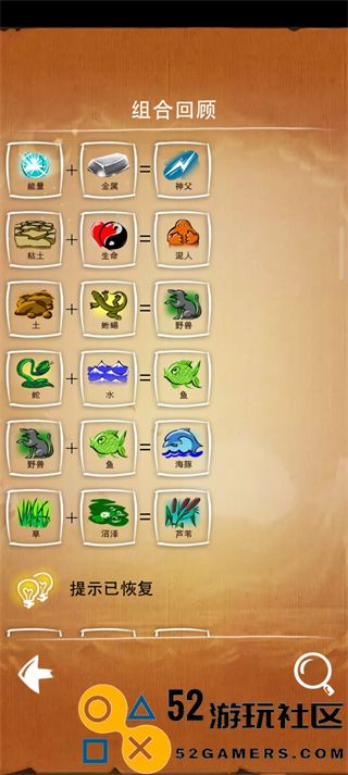 涂鸦上帝汉化版无广告_涂鸦上帝无限闪电无限能量版下载