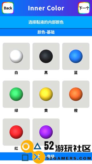 软泥模拟器全部解锁版2025_软泥模拟器无广告中文版下载