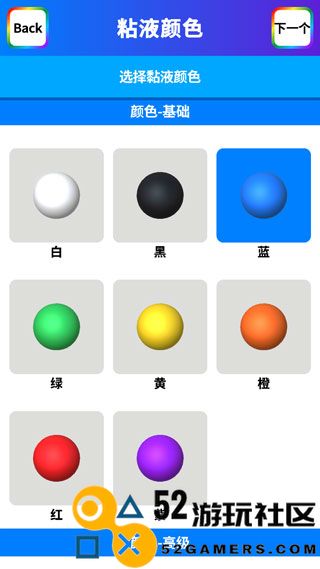 软泥模拟器全部解锁版2025_软泥模拟器无广告中文版下载
