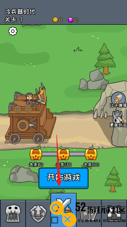 活下去老铁MOD作弊菜单免登录_活下去老铁免广告最新版下载