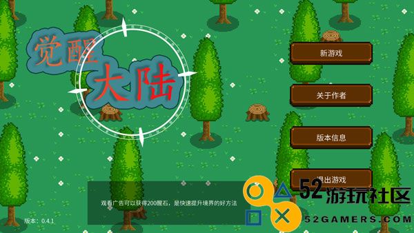 觉醒大陆无限觉醒石最新版_觉醒大陆内置作弊菜单下载
