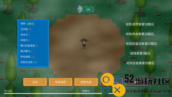 觉醒大陆无限觉醒石最新版_觉醒大陆内置作弊菜单下载